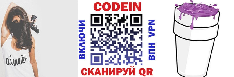 Кодеин напиток Lean (лин)  Нижние Серги 