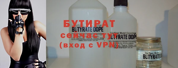 бутират Алексеевка